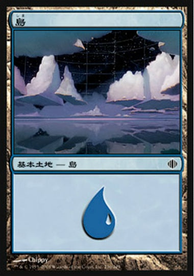 (日)【Foil】島 / Island【ALA】 No.236
