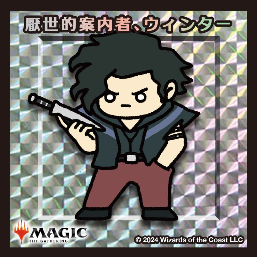 ちびキャラシール 厭世的案内者、ウィンター(シルバー)