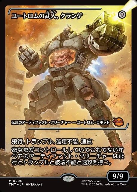 (日)【Foil】ユートロムの武人、クランゲ / Krang, Utrom Warlord ★ショーケース枠★(ジャパン・ショーケース) 【TMT】 No.290