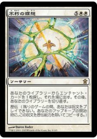 (日)【Foil】不朽の理想 / Enduring Ideal【SOK】 No.009