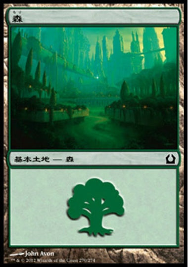 (日)森 / Forest【RTR】 No.270