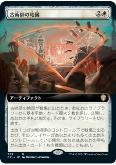 (日)古術師の地図 / Archaeomancer's Map ★拡張枠★ 【C21】 No.339