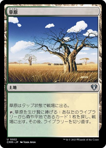 (日)草原 / Grasslands【CMM】 No.1002