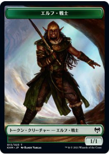 (日)エルフ・戦士トークン / Elf Warrior Token【KHM-TOKEN】 No.015