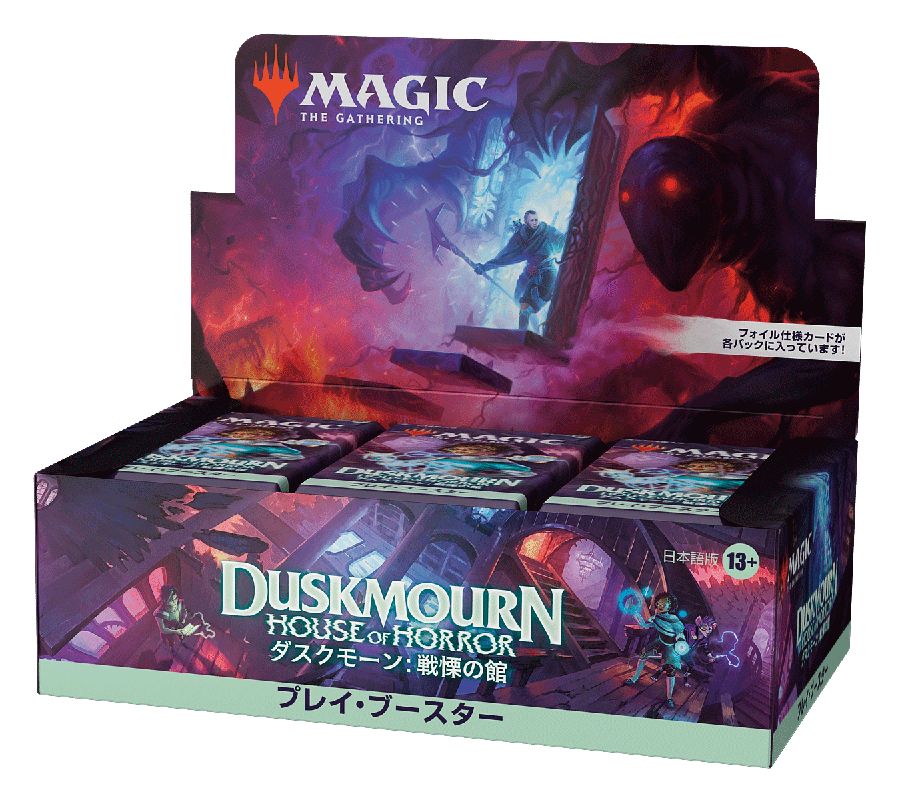 (日)ダスクモーン：戦慄の館 プレイ・ブースターボックス / Duskmourn: House of Horror Play Booster Box【BOX】 ※発送方法は「ゆうパック」を選択してください。