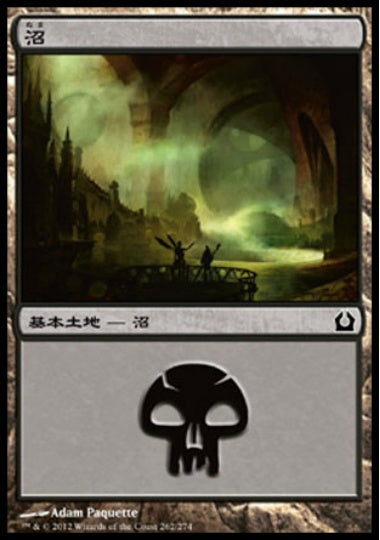 (日)【Foil】沼 / Swamp【RTR】 No.262