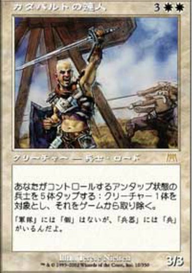 (日)【Foil】カタパルトの達人 / Catapult Master【ONS】 No.010