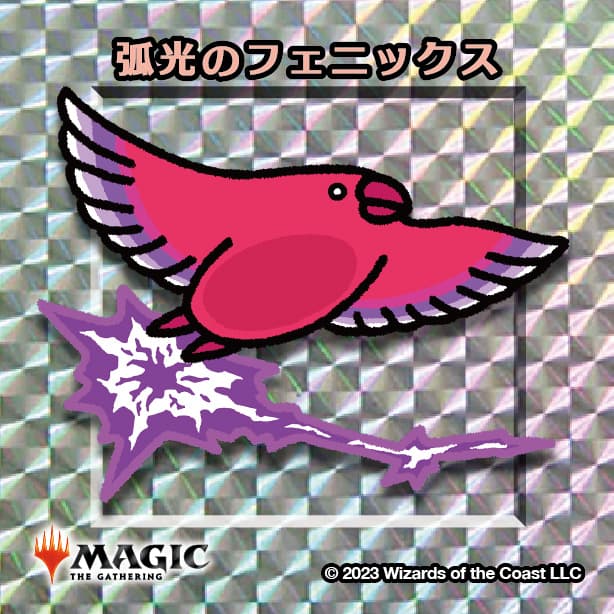 ちびキャラシール 弧光のフェニックス(シルバー)