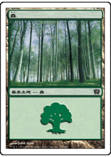 (日)森 / Forest【9ED】 No.350
