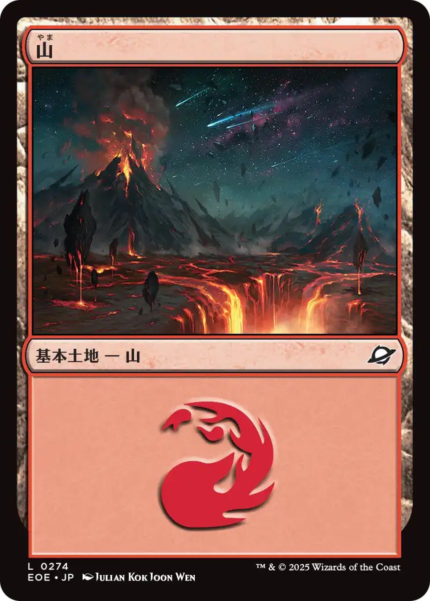 (日)【Foil】山 / Mountain【EOE】 No.274