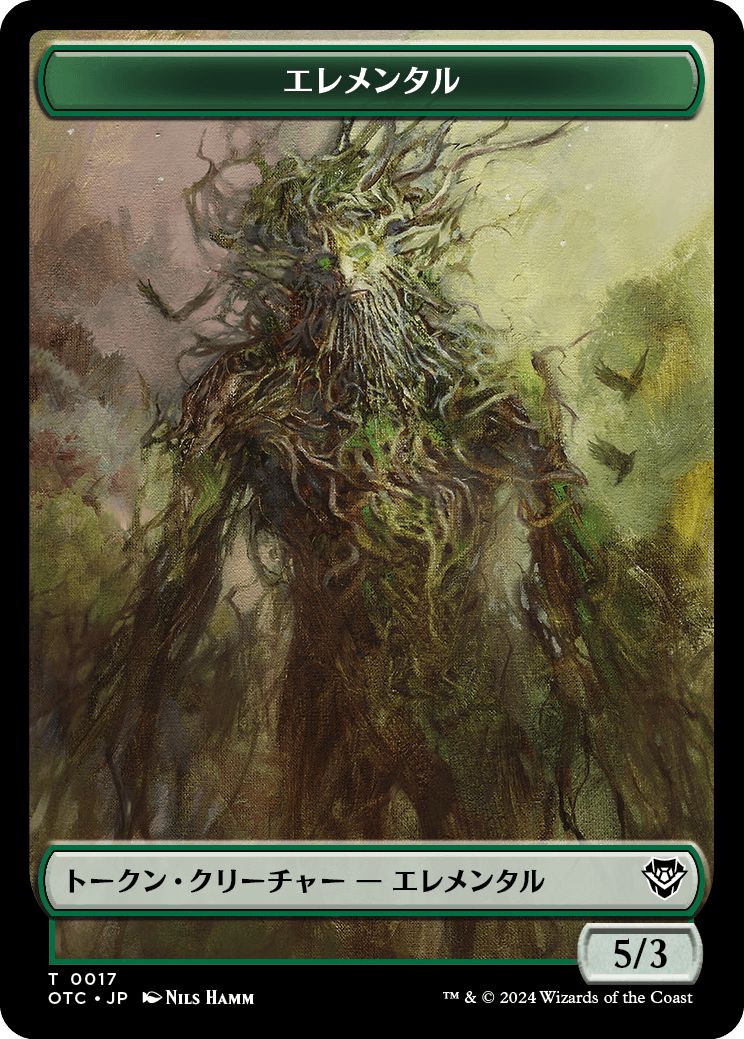 (日)エレメンタルトークン / Elemental Token No.017 - 昆虫トークン / Insect Token【OTC-TOKEN】 No.018