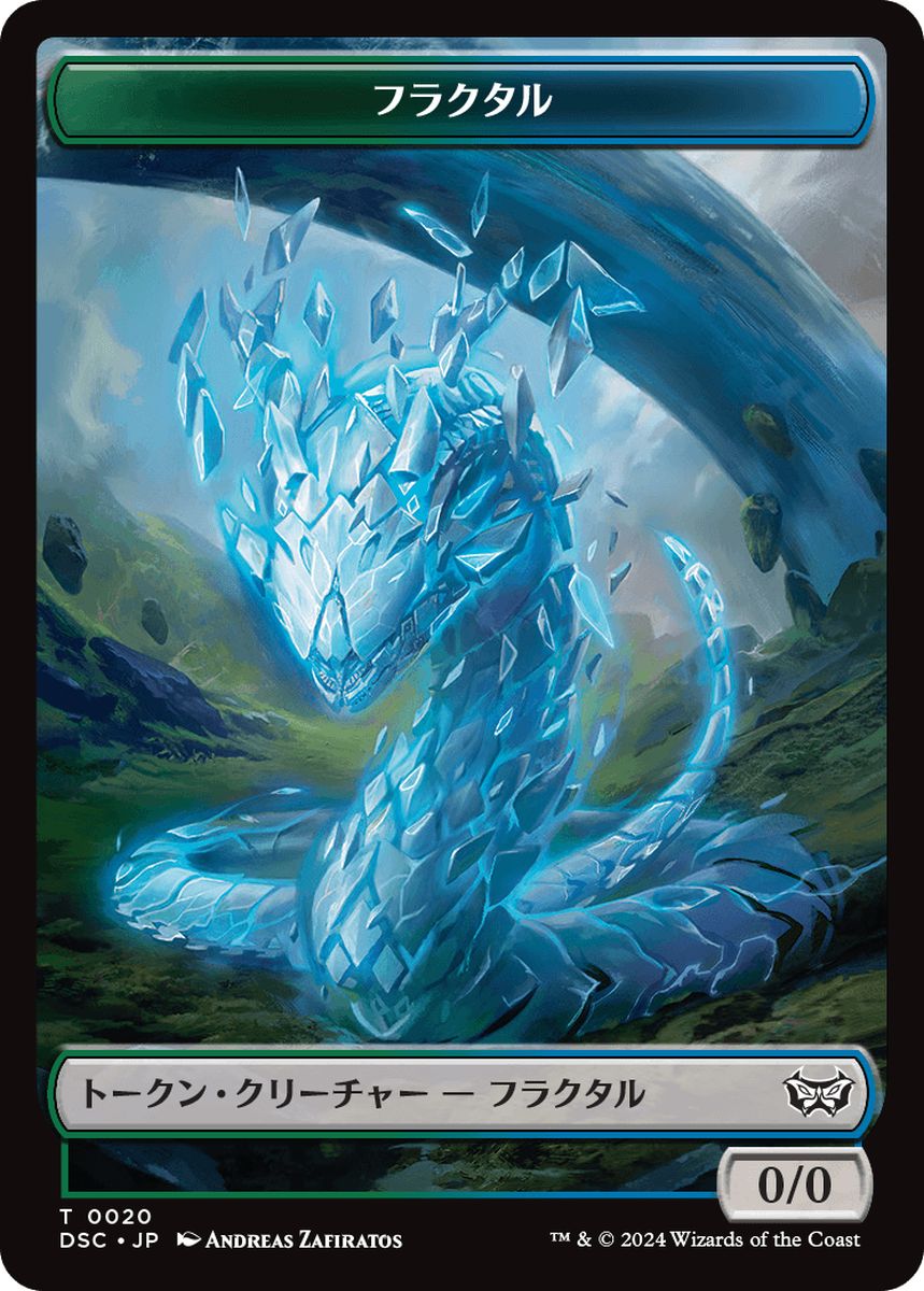 (日)フラクタルトークン / Fractal Token No.020 - カカシトークン / Scarecrow Token【DSC-TOKEN】 No.023
