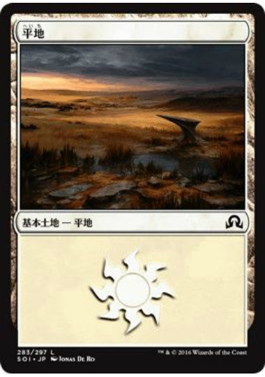 (日)【Foil】平地 / Plains【SOI】 No.283
