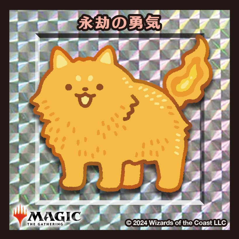 ちびキャラシール 永劫の勇気(シルバー)