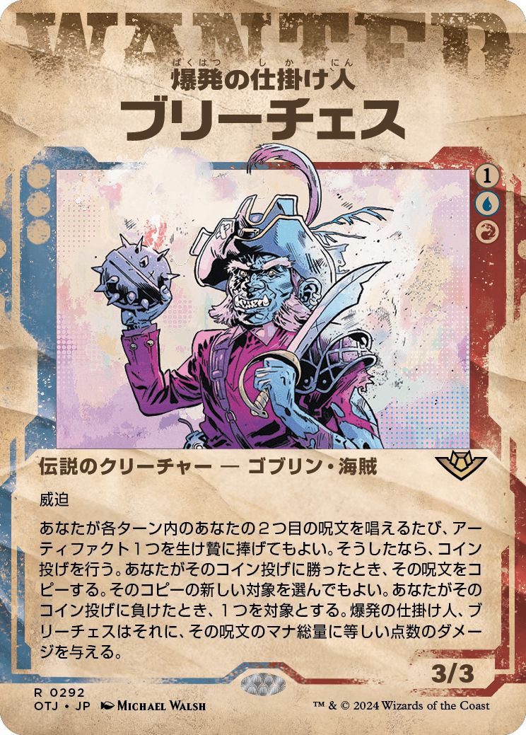 (日)【Foil】爆発の仕掛け人、ブリーチェス / Breeches, the Blastmaker ★ショーケース枠★(「手配書」ショーケース版) 【OTJ】 No.292
