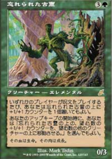 (日)【Foil】忘れられた古霊 / Forgotten Ancient【SCG】 No.120