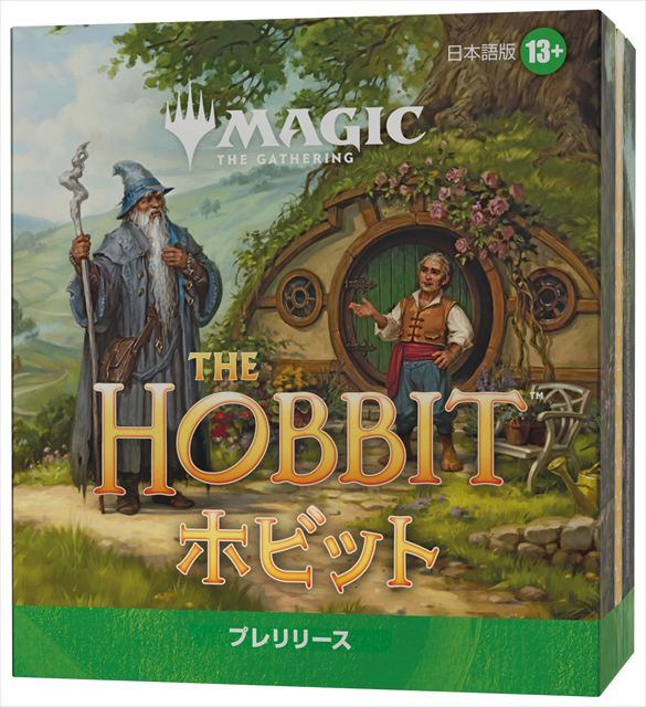 (日)『マジック：ザ・ギャザリング | ホビット』 プレリリース・パック  / Magic: The Gathering | The Hobbit Prerelease Pack【BOX】 ※発送方法は「ゆうパック」を選択してください。