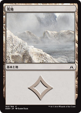 (日)荒地 / Wastes【OGW】 通常アート 構築済みデッキ収録 No.183