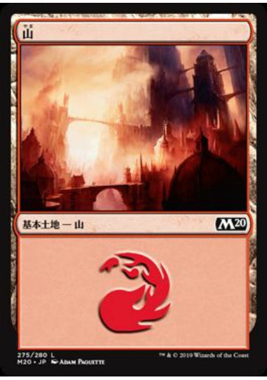 (日)【Foil】山 / Mountain【M20】 No.275