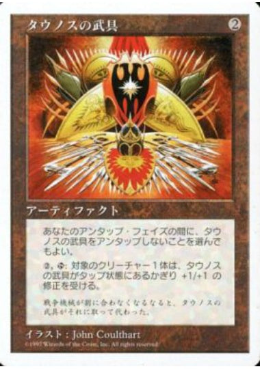(日)タウノスの武具 / Tawnos's Weaponry【5ED】 No.401