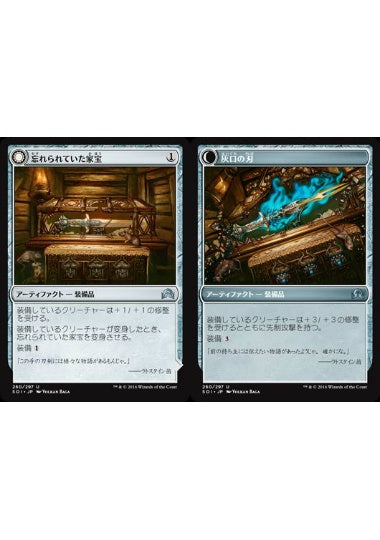 (日)【Foil】忘れられていた家宝 / Neglected Heirloom - 灰口の刃 / Ashmouth Blade【SOI】 No.260