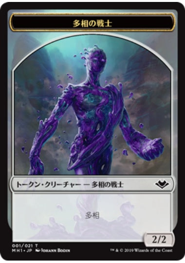 (日)【Foil】多相の戦士トークン / Shapeshifter Token【MH1-TOKEN】 No.001