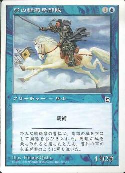 (日)呉の軽騎兵部隊 / Wu Light Cavalry【PTK】 No.060