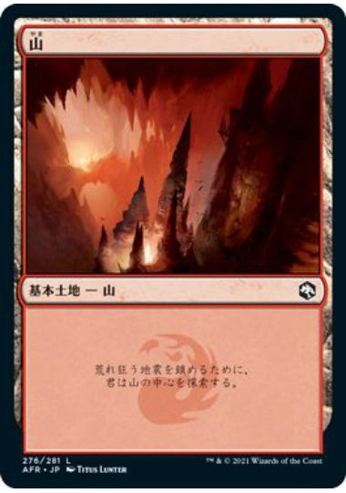 (日)山 / Mountain【AFR】 No.276