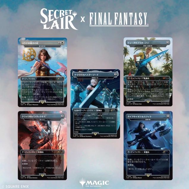 (日)Secret Lair x FINAL FANTASY: Weapons JP 【BOX】 ※発送方法は「ゆうパック」を選択してください。
