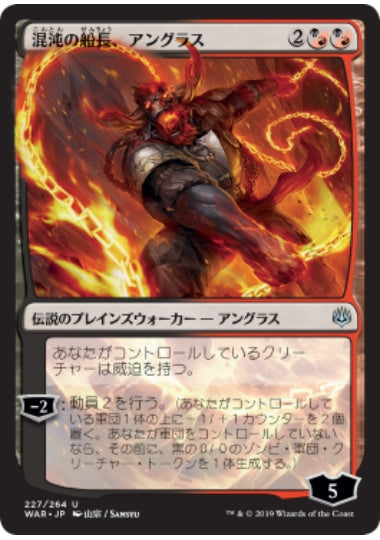 (日)【Foil】混沌の船長、アングラス ★絵違い★ / Angrath, Captain of Chaos【WAR-JO】 山宗 全面光沢 No.227