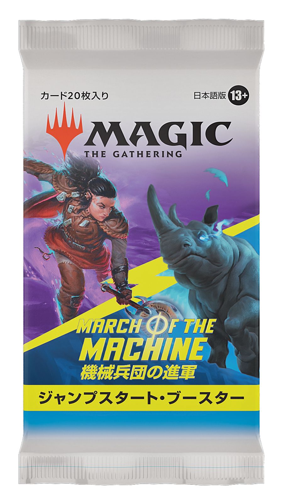 (日)機械兵団の進軍 ジャンプスタート・ブースターパック / March of the Machine Jumpstart Booster Pack【PACK】