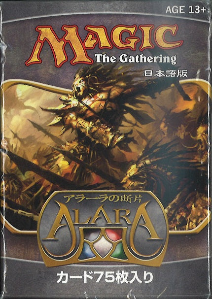 (日)アラーラの断片 トーナメントパック / Shards of Alara Tournament Pack【PACK】 ※発送方法は「ゆうパック」を選択してください。