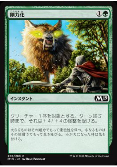 (日)【Foil】剛力化 / Titanic Growth【M19】 No.205