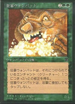 (日)狂暴ウォンバット / Rabid Wombat【CHR】 No.067