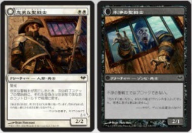 (日)【Foil】忠実な聖戦士 / Loyal Cathar - 不浄の聖戦士 / Unhallowed Cathar【DKA】 No.013