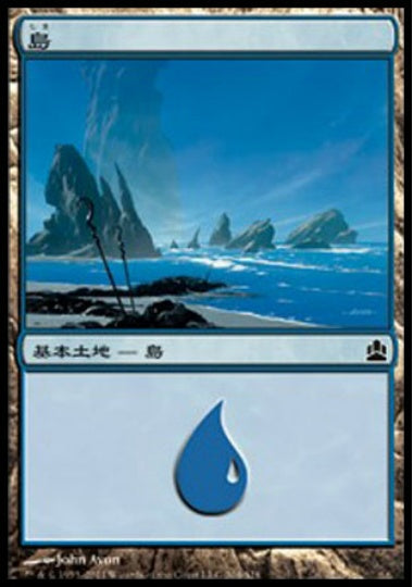 (日)島 / Island【CMD】 No.304
