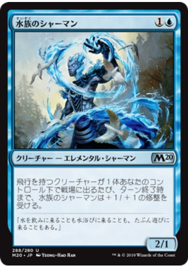 (日)ヤンリンの先触れ / Yanling's Harbinger【M20】 プレインズウォーカーデッキ収録 No.289