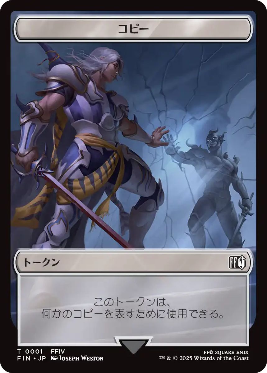 (日)【Foil】コピートークン / Copy Token No.001 - 英雄トークン / Hero Token【FIN-TOKEN】 No.004