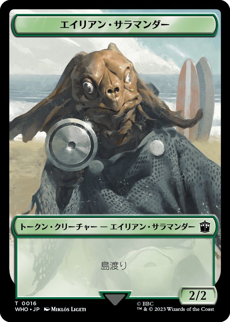 (日)エイリアン・サラマンダートークン / Alien Salamander Token No.0016 - ミュータントトークン / Mutant Token【WHO-TOKEN】 No.0018
