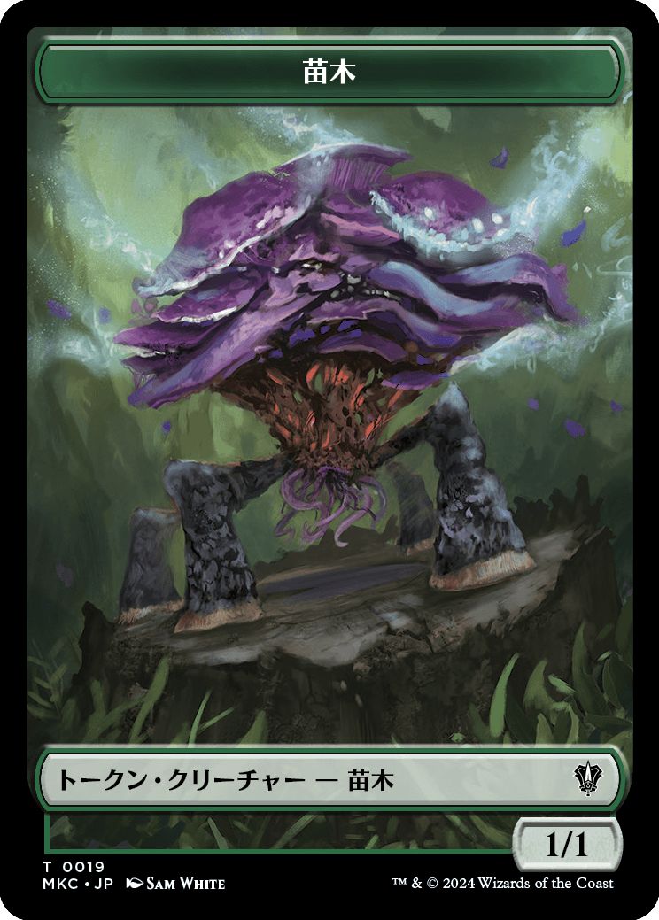 (日)苗木トークン / Saproling Token No.019 - 予示トークン / Manifest Token【MKC-TOKEN】 No.029