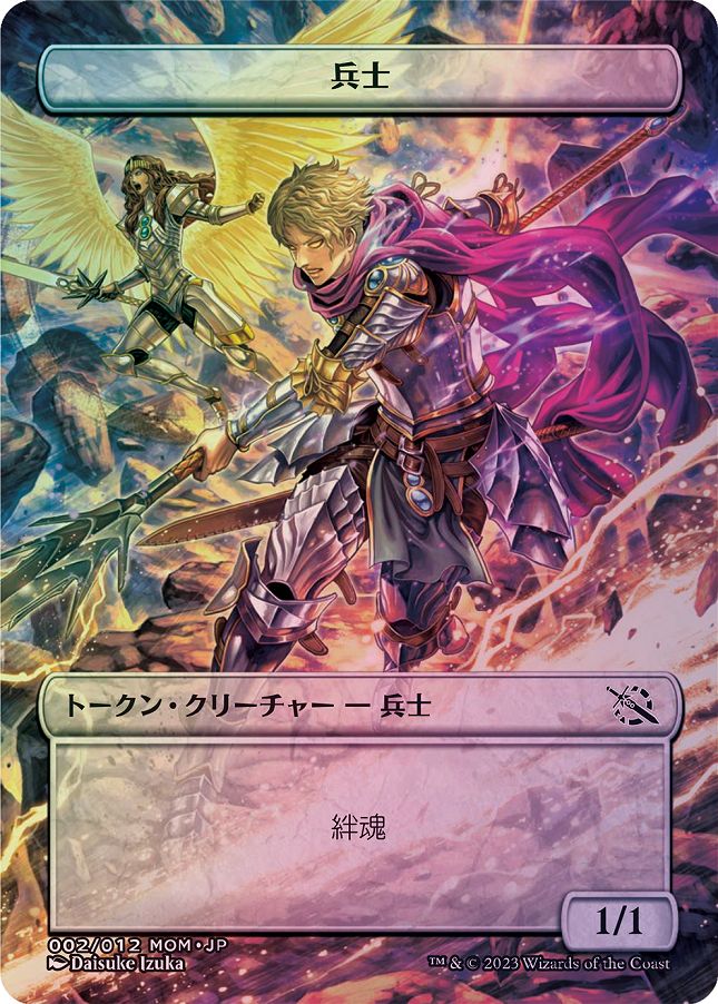 (日)【Foil】兵士トークン / Soldier Token【PRM】サイン入り Daisuke Izuka 『機械兵団の進軍』フォイルゲット！プラトークンキャンペーンプロモ No.239