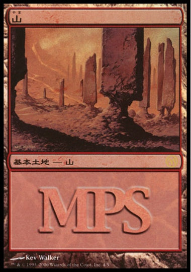 (日)【Foil】山 / Mountain【PRM】2006年 MPSプロモ No.047