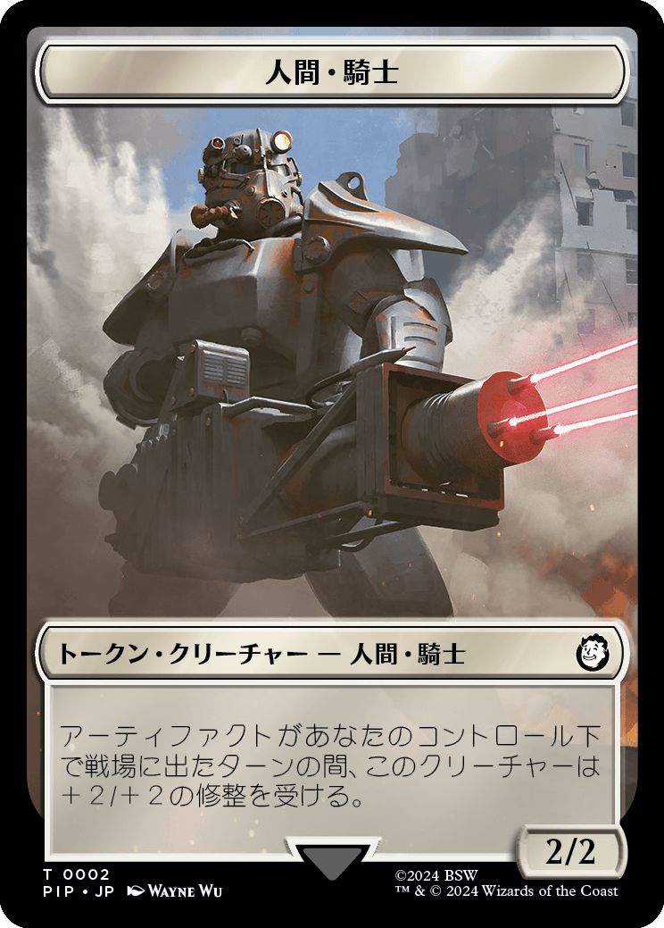 (日)人間・騎士トークン / Human Knight Token No.002 - 宝物トークン / Treasure Token【PIP-TOKEN】 No.018