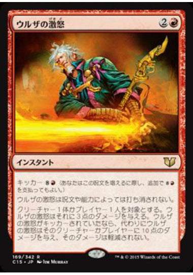 (日)ウルザの激怒 / Urza's Rage【C15】 No.169