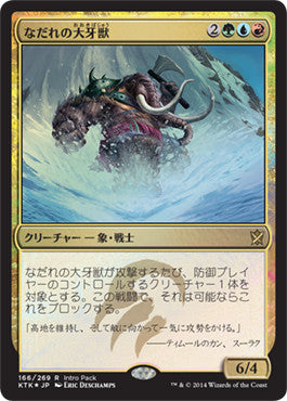(日)【Foil】なだれの大牙獣 / Avalanche Tusker【PRM】エントリーセットプロモ No.106