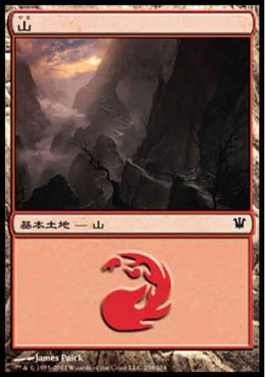 (日)【Foil】山 / Mountain【ISD】 No.259
