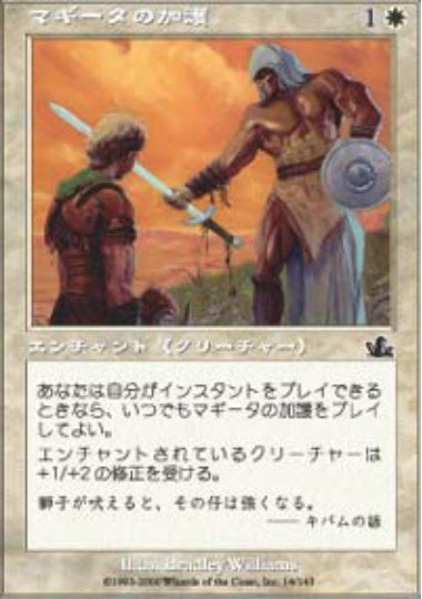 (日)マギータの加護 / Mageta's Boon【PCY】 No.014