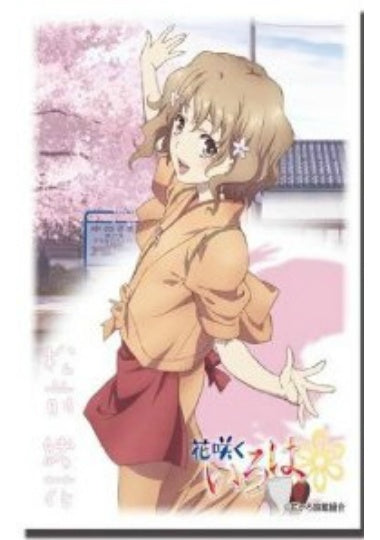 【サプライ】 ブシロードスリーブコレクションHG (ハイグレード) Vol.120 花咲くいろは 『松前 緒花』 ※5個以上購入の場合、発送方法は「ゆうパック」を選択してください。