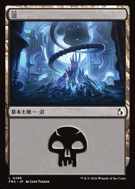 (日)【Foil】沼 / Swamp【FRA】 No.286
