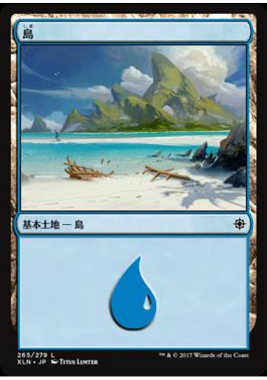 (日)【Foil】島 / Island【XLN】 No.265